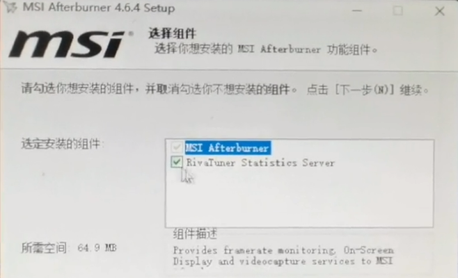 微星小飞机不显示osd?微星小飞机没有osd显示解决方法