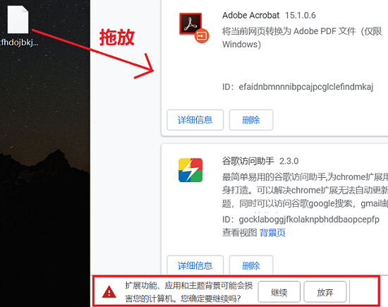谷歌浏览器怎么添加插件?谷歌浏览器添加插件的方法