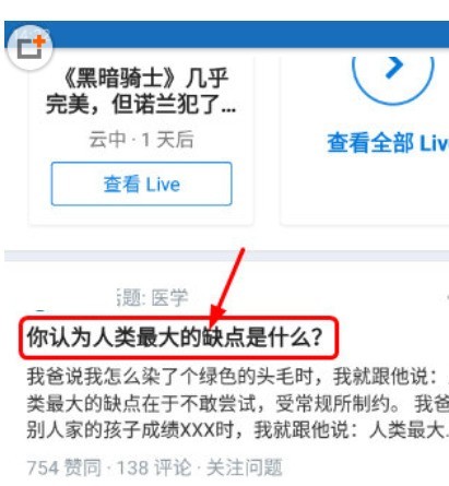 知乎怎么关注新话题_知乎关注新话题方法