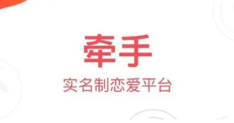 牵手app怎么聊天