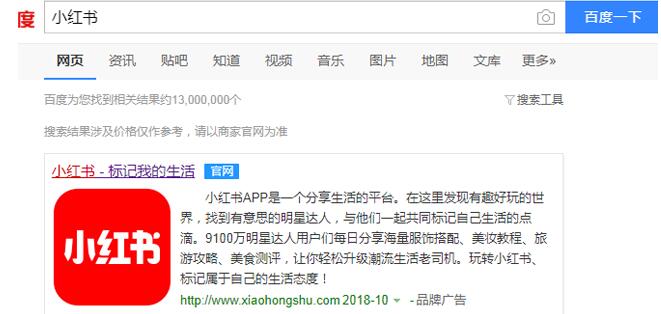 小红书网页版怎么登录_小红书网页版入口