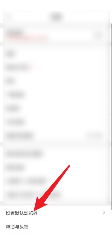 QQ浏览器安卓版怎么设置默认浏览器_QQ浏览器安卓版设置默认浏览器教程