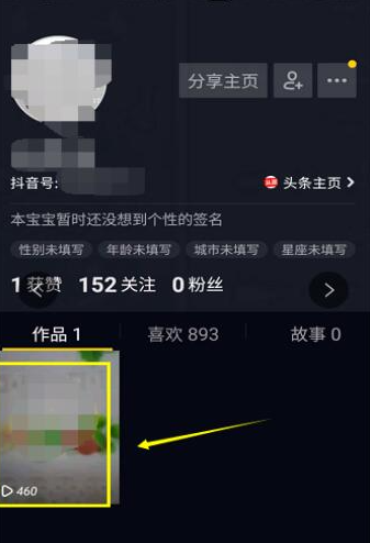抖音自己的作品怎么删除