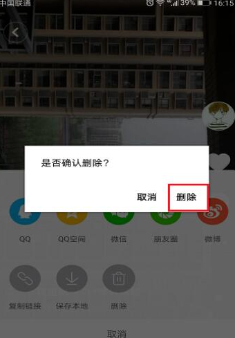 抖音自己的作品怎么删除
