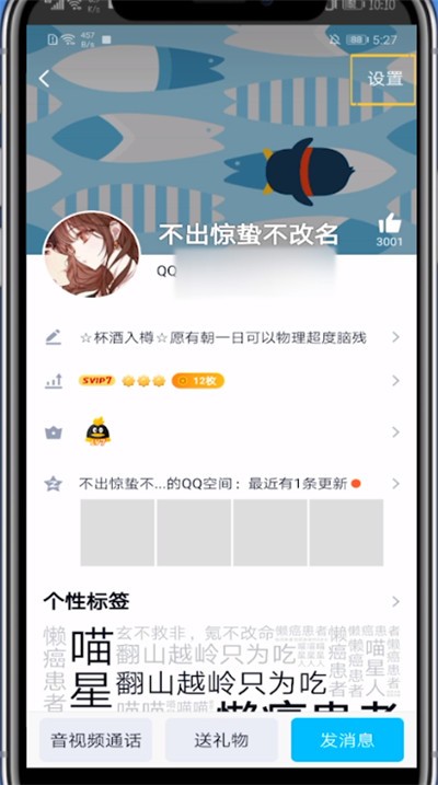qq分组批量移人的方法介绍