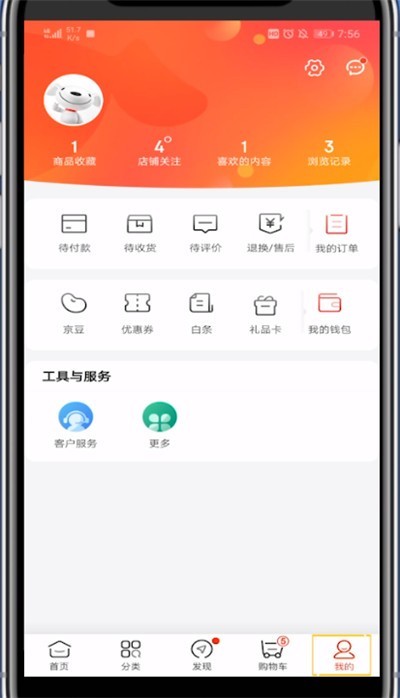 京东兑换福袋的简单方法