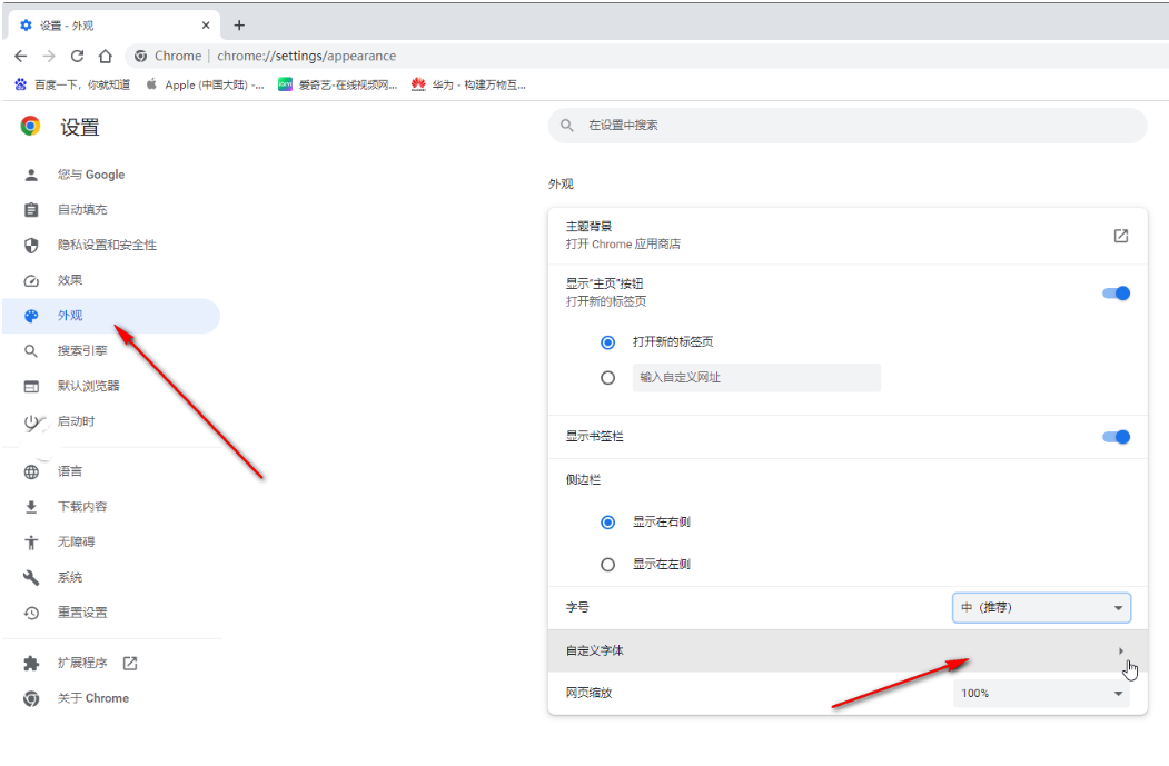 谷歌浏览器怎么修改字体样式？Google修改字体样式的方法