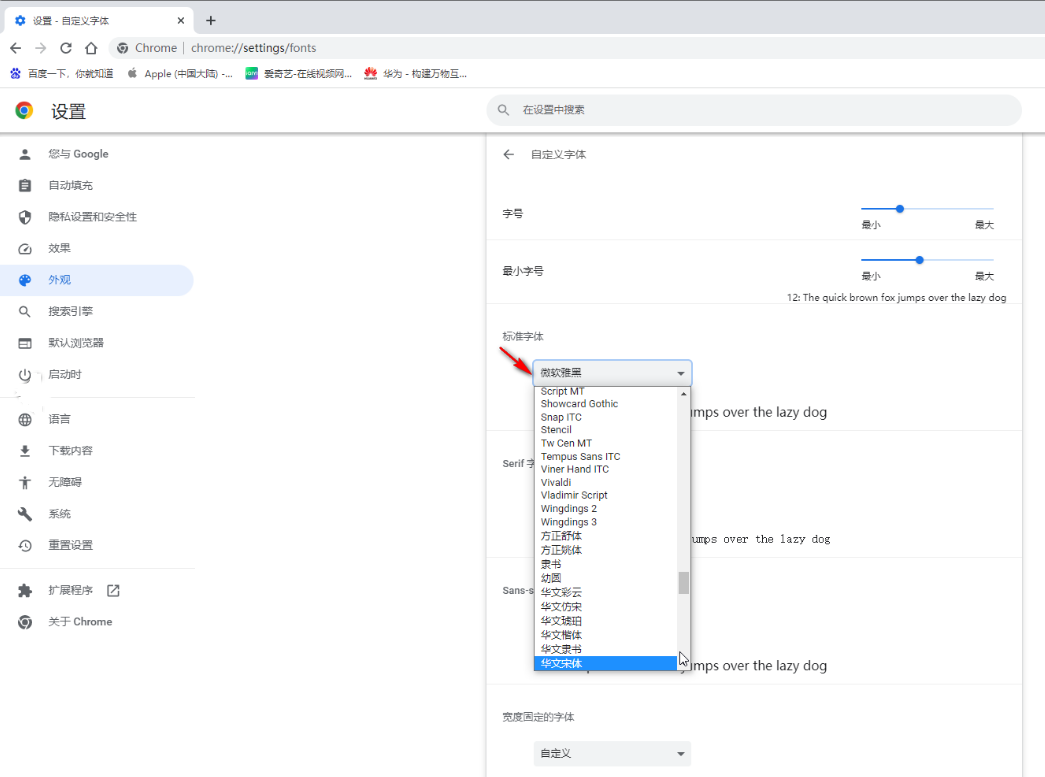 谷歌浏览器怎么修改字体样式？Google修改字体样式的方法