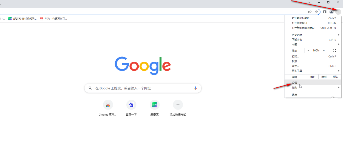 谷歌浏览器怎么修改字体样式？Google修改字体样式的方法