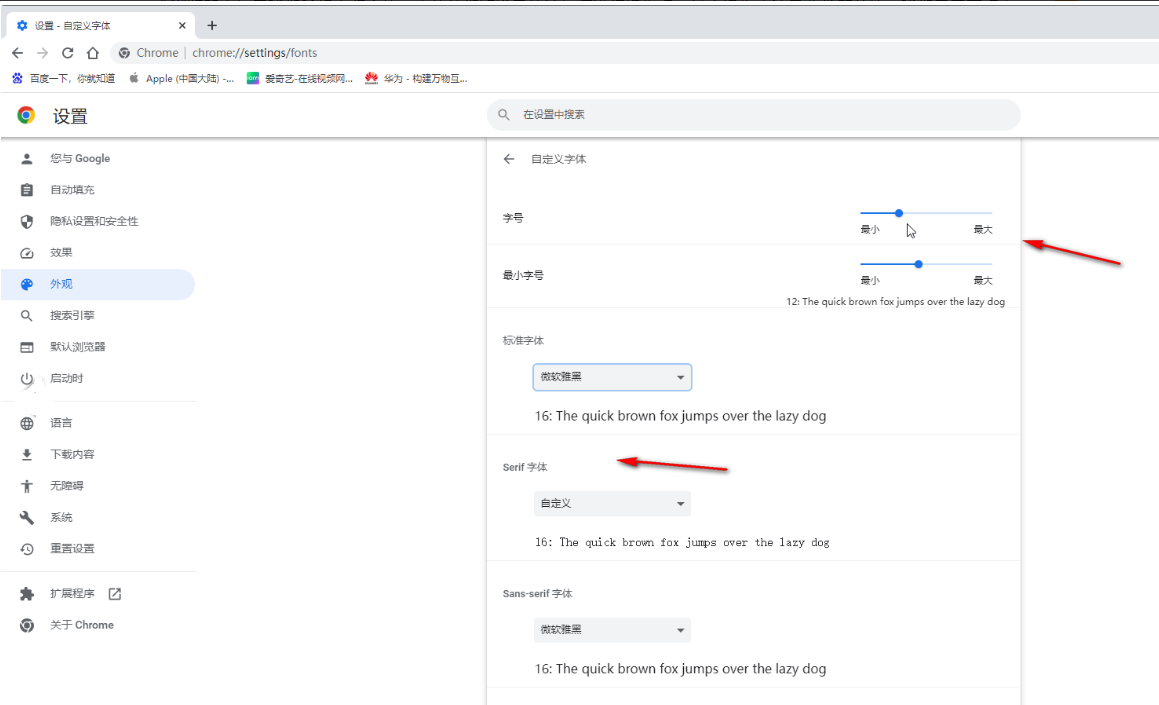 谷歌浏览器怎么修改字体样式？Google修改字体样式的方法