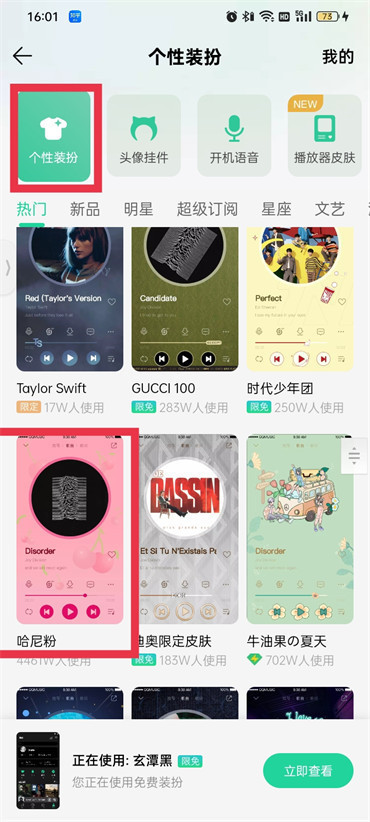 QQ音乐歌词背景怎么设置