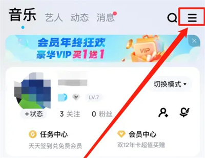 酷狗音乐如何关音乐口味