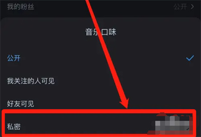 酷狗音乐如何关音乐口味