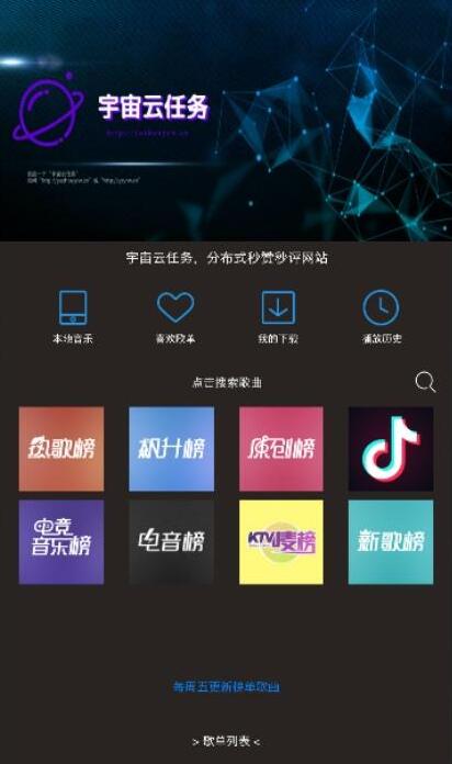 搜云音乐为什么不能播放