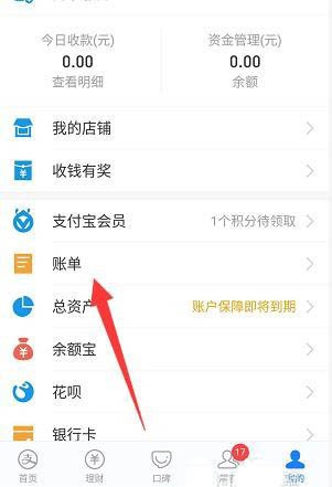 支付宝我的账本支出预算怎么设置_支付宝我的账本支出预算的设置方法