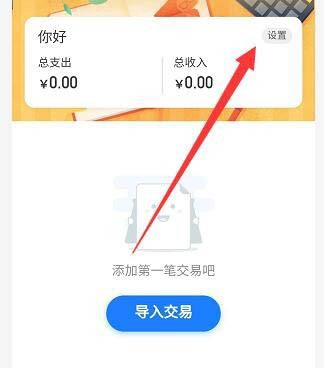 支付宝我的账本支出预算怎么设置_支付宝我的账本支出预算的设置方法