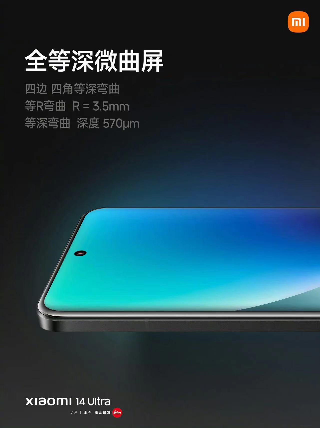 手机厂商，狂卷屏幕