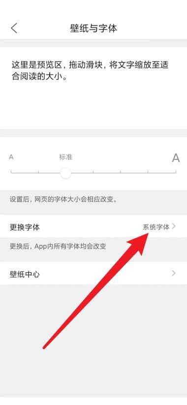 QQ浏览器怎么更改浏览器字体_QQ浏览器更改浏览器字体教程