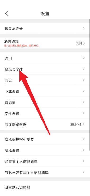 QQ浏览器怎么更改浏览器字体_QQ浏览器更改浏览器字体教程
