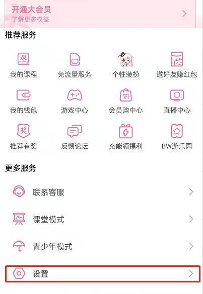 哔哩哔哩怎样开启关注up主推_哔哩哔哩开启关注up主推送步骤