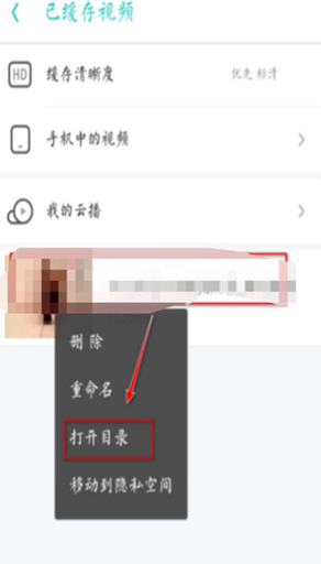 uc浏览器下载的视频怎么变成本地视频