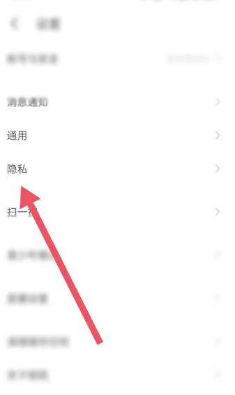 陌陌app位置权限怎么设置
