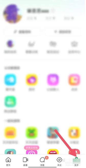 陌陌app位置权限怎么设置