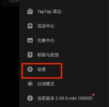 taptap怎么换绑微信？-taptap换绑微信的方法？