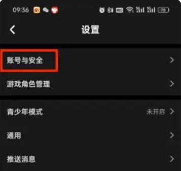 taptap怎么换绑微信？-taptap换绑微信的方法？