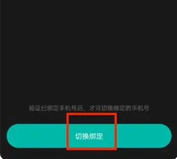 taptap怎么换绑微信？-taptap换绑微信的方法？