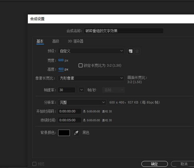 AE制作破碎重组文字效果的操作内容