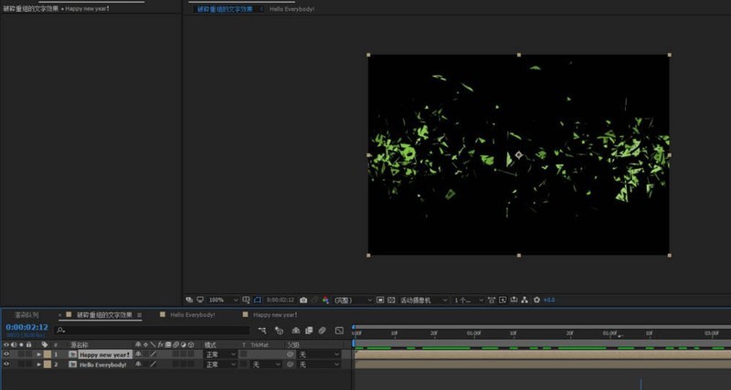 AE制作破碎重组文字效果的操作内容