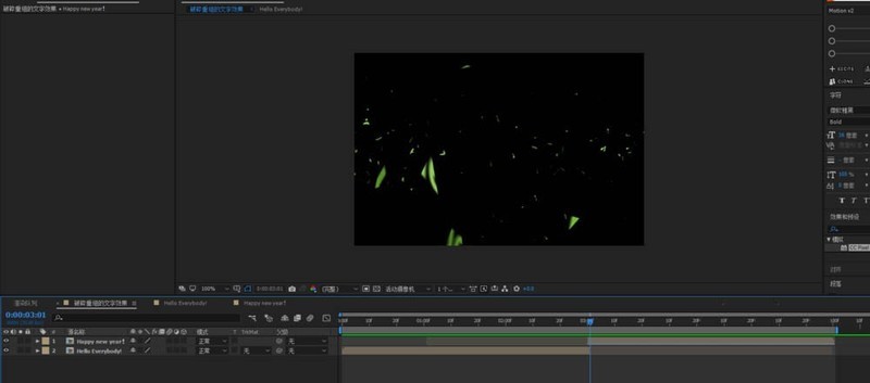 AE制作破碎重组文字效果的操作内容