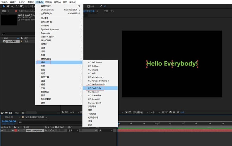 AE制作破碎重组文字效果的操作内容