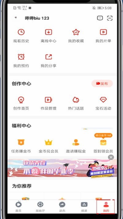 爱奇艺随刻版怎么找福利中心_找福利中心的简单步骤方法