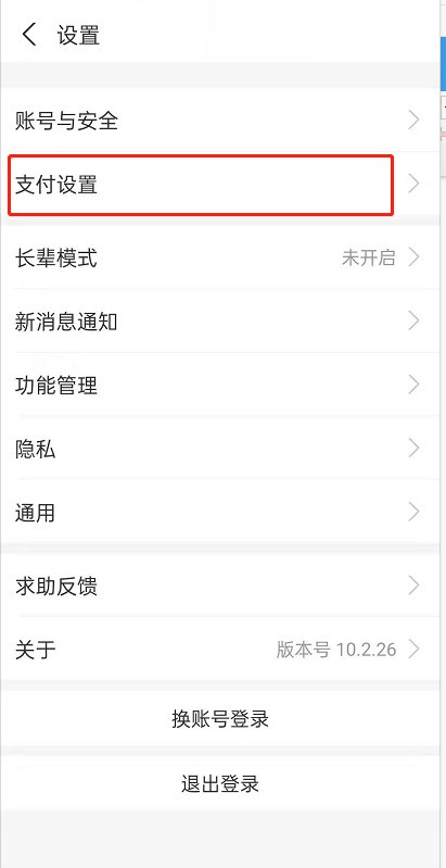支付宝里怎么取消视频APP自动续费功能_支付宝里取消视频APP自动续费的教程