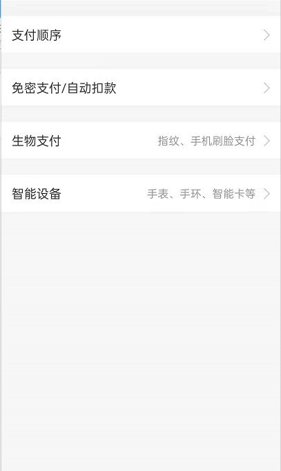 支付宝里怎么取消视频APP自动续费功能_支付宝里取消视频APP自动续费的教程