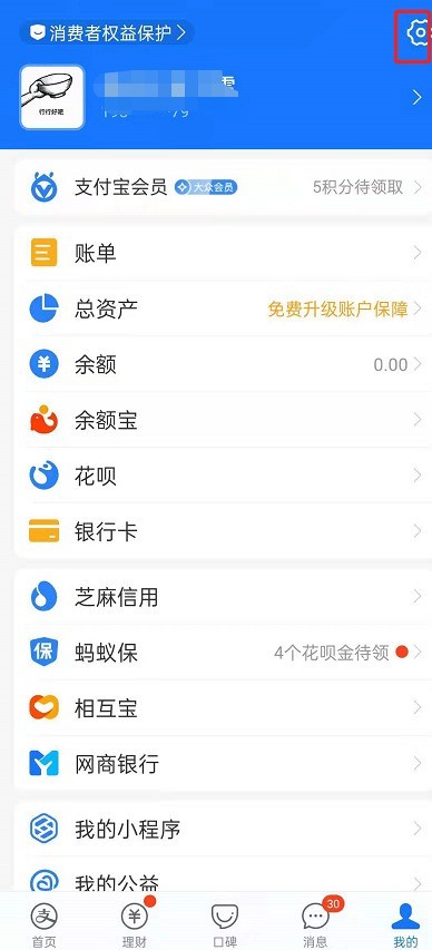 支付宝里怎么取消视频APP自动续费功能_支付宝里取消视频APP自动续费的教程