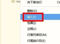hbuilderx怎么向下插入空行_hbuilderx向下插入空行教程