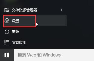 WIN10显示器dpi更改操作方法