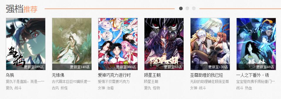 腾讯动漫免费漫画在线看入口