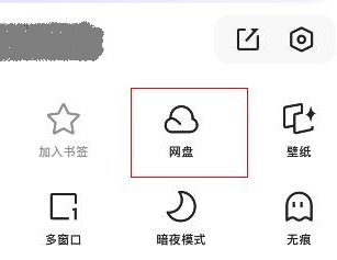 夸克网盘空间不足怎么办?夸克网盘免费扩容的方法