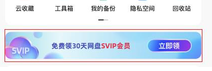 夸克网盘空间不足怎么办?夸克网盘免费扩容的方法