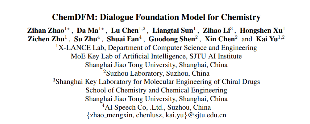 化学能力超GPT-4,首个化学领域百亿级大模型,思必驰、上交大、苏州实验室联合发布