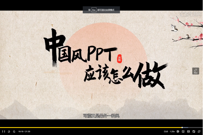 木兰诗ppt制作应该应用哪种风格