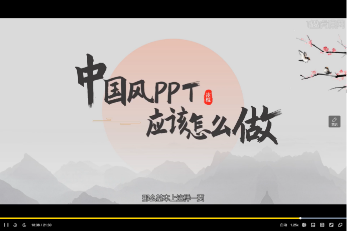 木兰诗ppt制作应该应用哪种风格