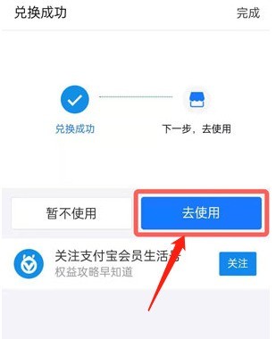 支付宝会员怎么兑换定制项链_支付宝会员兑换定制项链操作流程