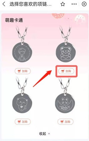 支付宝会员怎么兑换定制项链_支付宝会员兑换定制项链操作流程