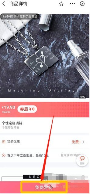 支付宝会员怎么兑换定制项链_支付宝会员兑换定制项链操作流程