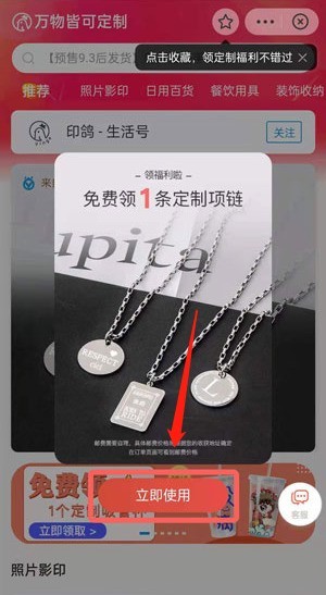 支付宝会员怎么兑换定制项链_支付宝会员兑换定制项链操作流程